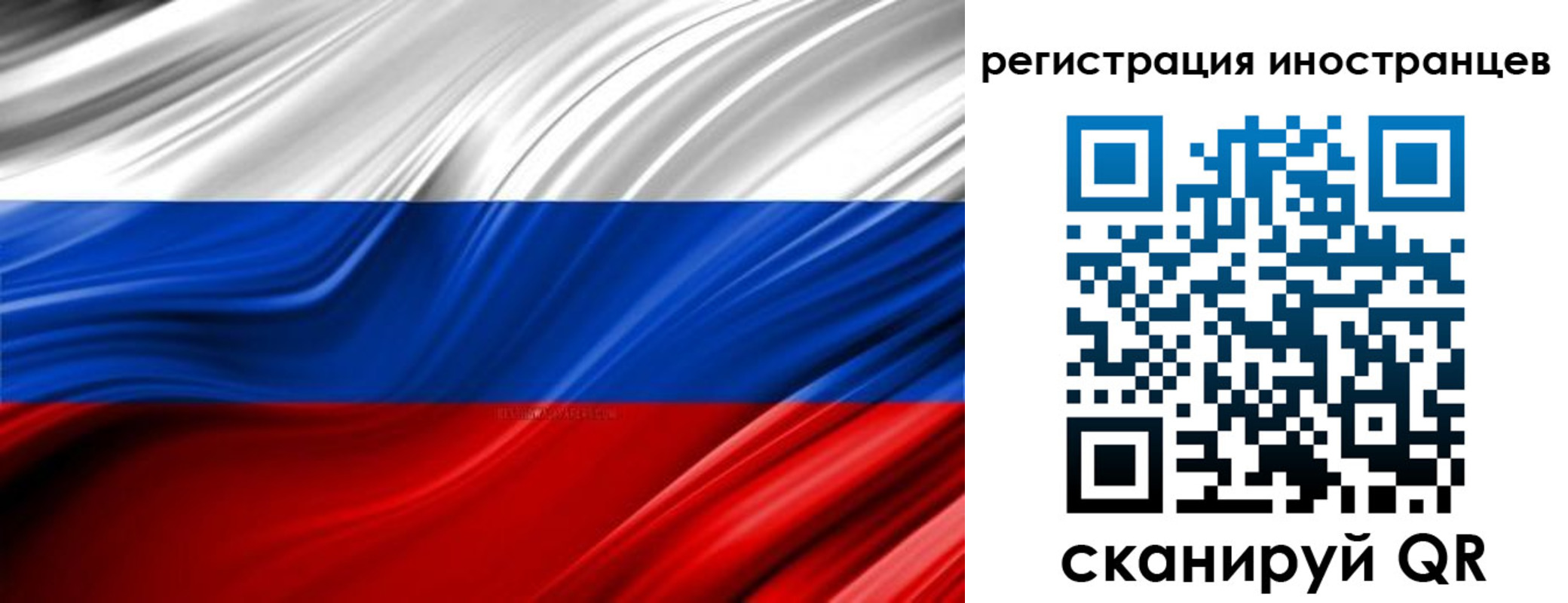 миграционный учет в Кинешме