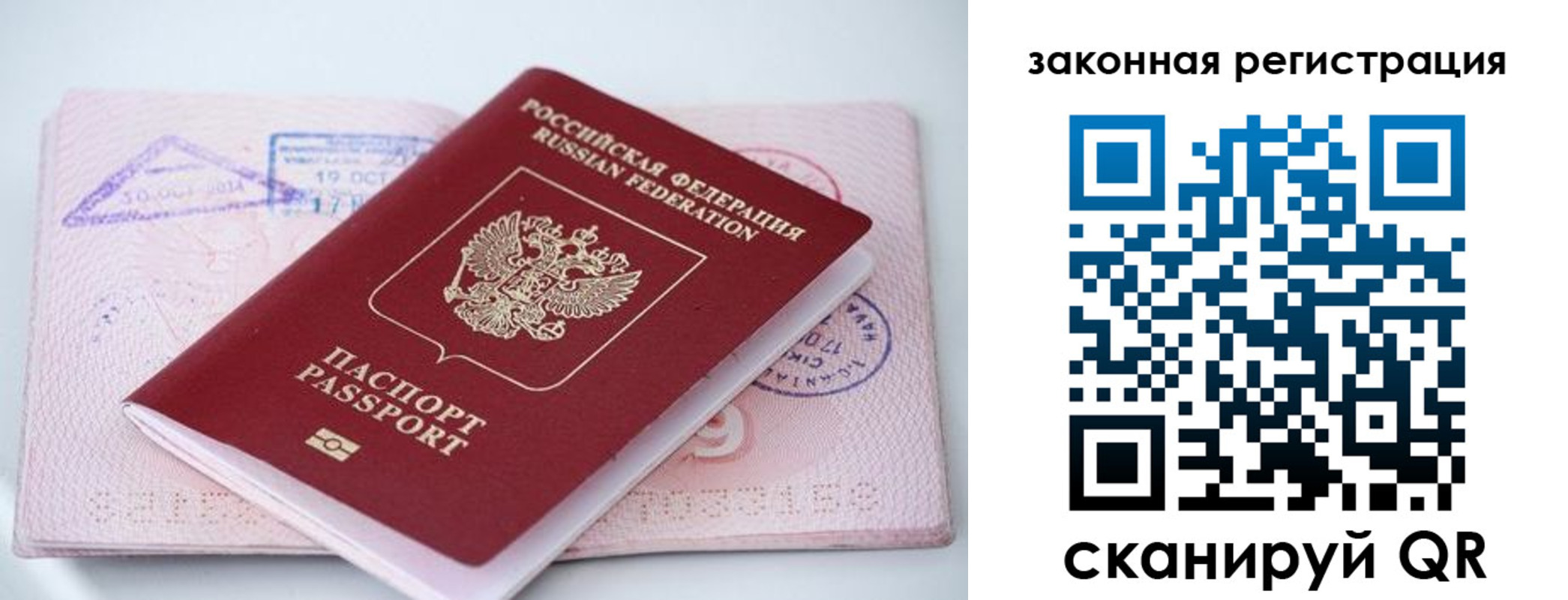 прописка в квартире в Кинешме
