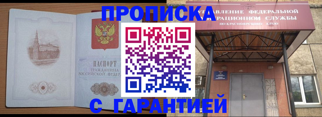 временная регистрация недорого в Кинешме
