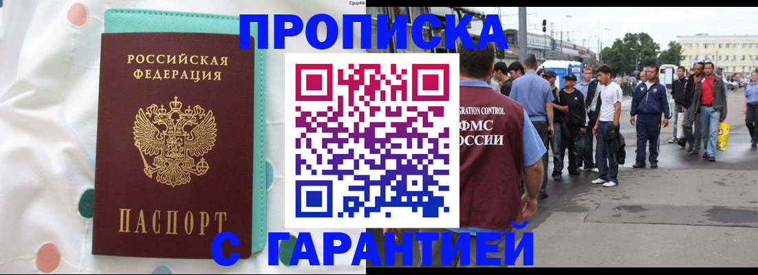 временная регистрация поиск в Кинешме