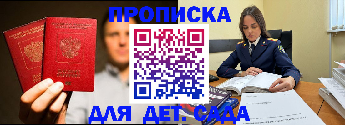 временная регистрация в Кинешме