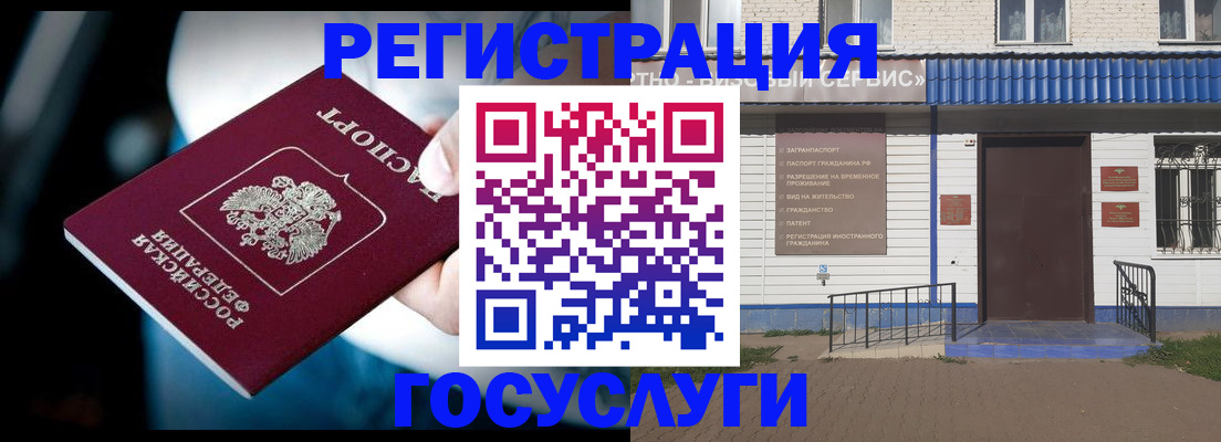 прописка штамп в Кинешме