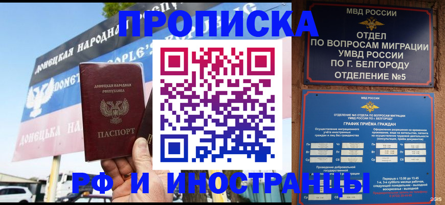 временная регистрация 2025 в Кинешме