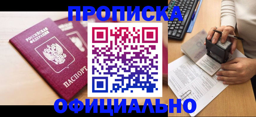 временная регистрация недорого в Кинешме