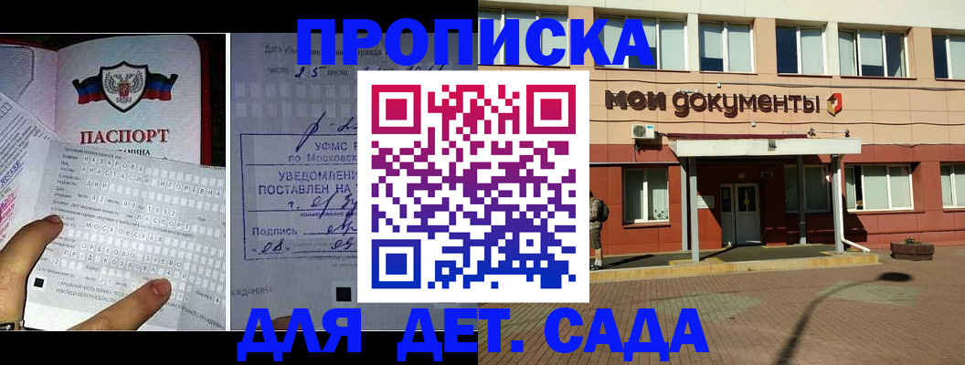временная регистрация для школы в Кинешме